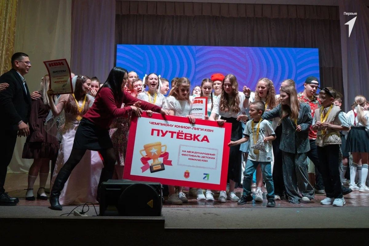 На Международный фестиваль детских команд КВН отправятся коллективы из Алексина и Тулы На Международный фестиваль детских команд КВН отправятся коллективы из Алексина и Тулы