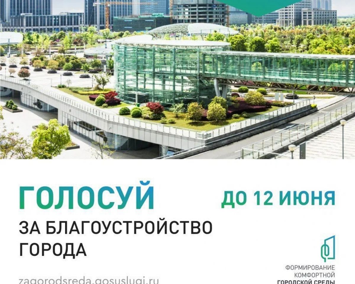 В Тульской области продолжается онлайн-голосование по отбору объектов для благоустройства В Тульской области продолжается онлайн-голосование по отбору объектов для благоустройства