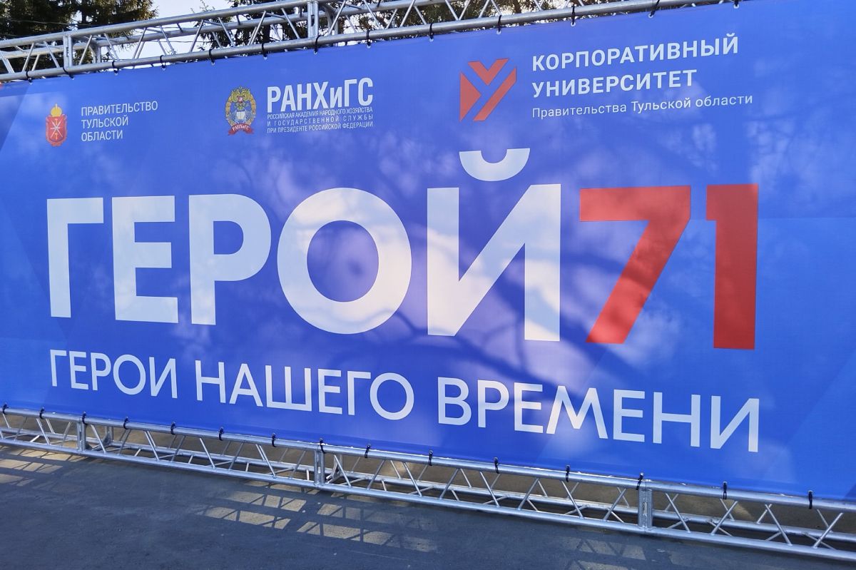 15 участников программы «Герой 71» вошли в оперативный кадровый резерв правительства Тульской области 15 участников программы «Герой 71» вошли в оперативный кадровый резерв правительства Тульской области