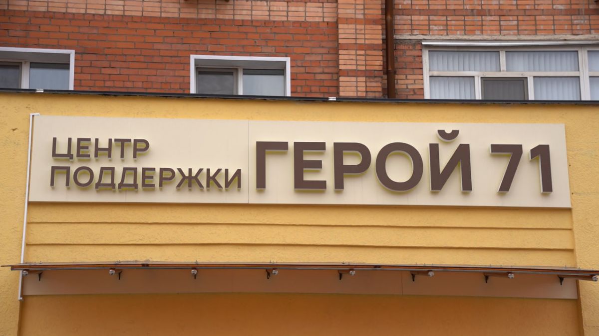 Подходит к концу один из образовательных модулей тульского проекта «Герой 71» Подходит к концу один из образовательных модулей тульского проекта «Герой 71»