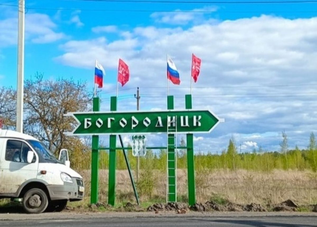 В Богородицке неизвестные стащили флаг России и Знамя Победы, установленные при въезде в город В Богородицке неизвестные стащили флаг России и Знамя Победы, установленные при въезде в город