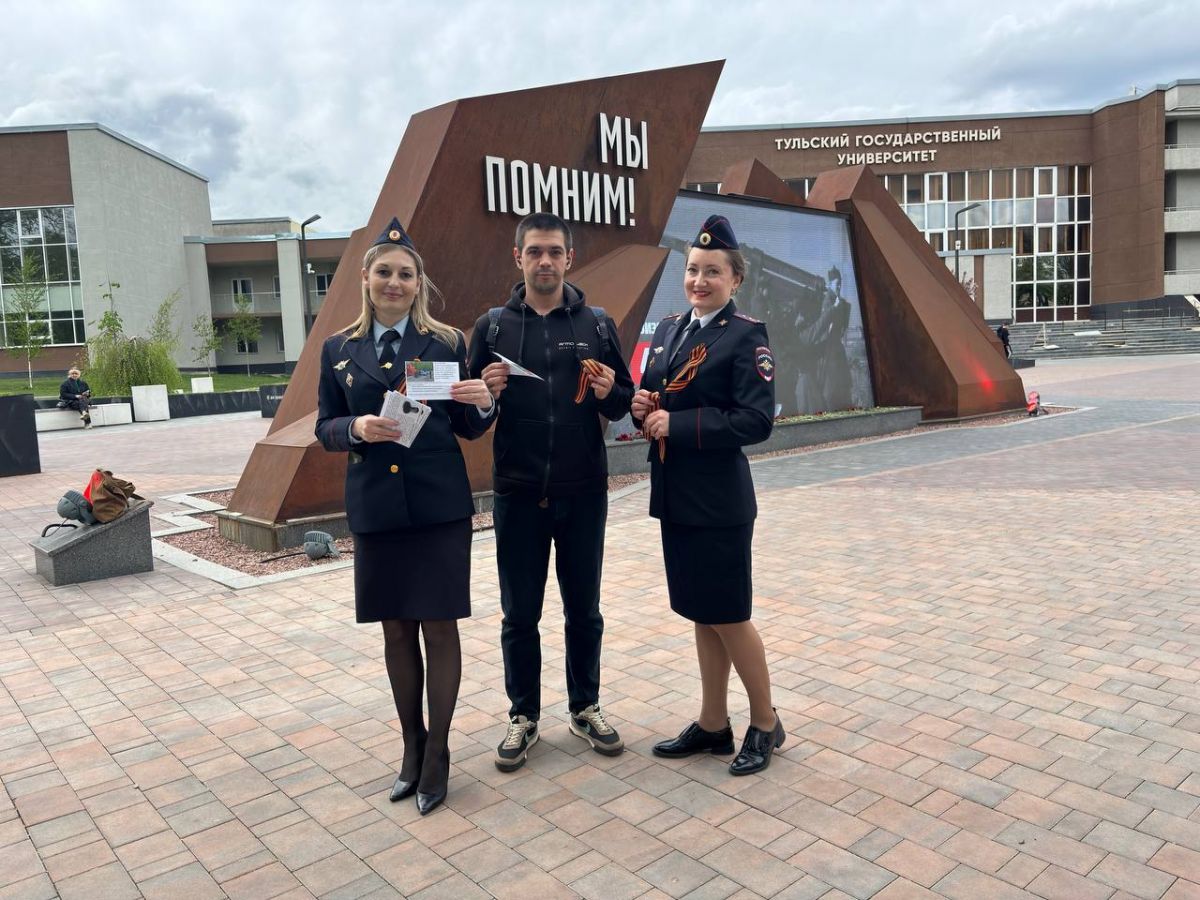 В Тульской области стражи порядка поздравляли граждан с 9 Мая и раздавали им Георгиевские ленты В Тульской области стражи порядка поздравляли граждан с 9 Мая и раздавали им Георгиевские ленты