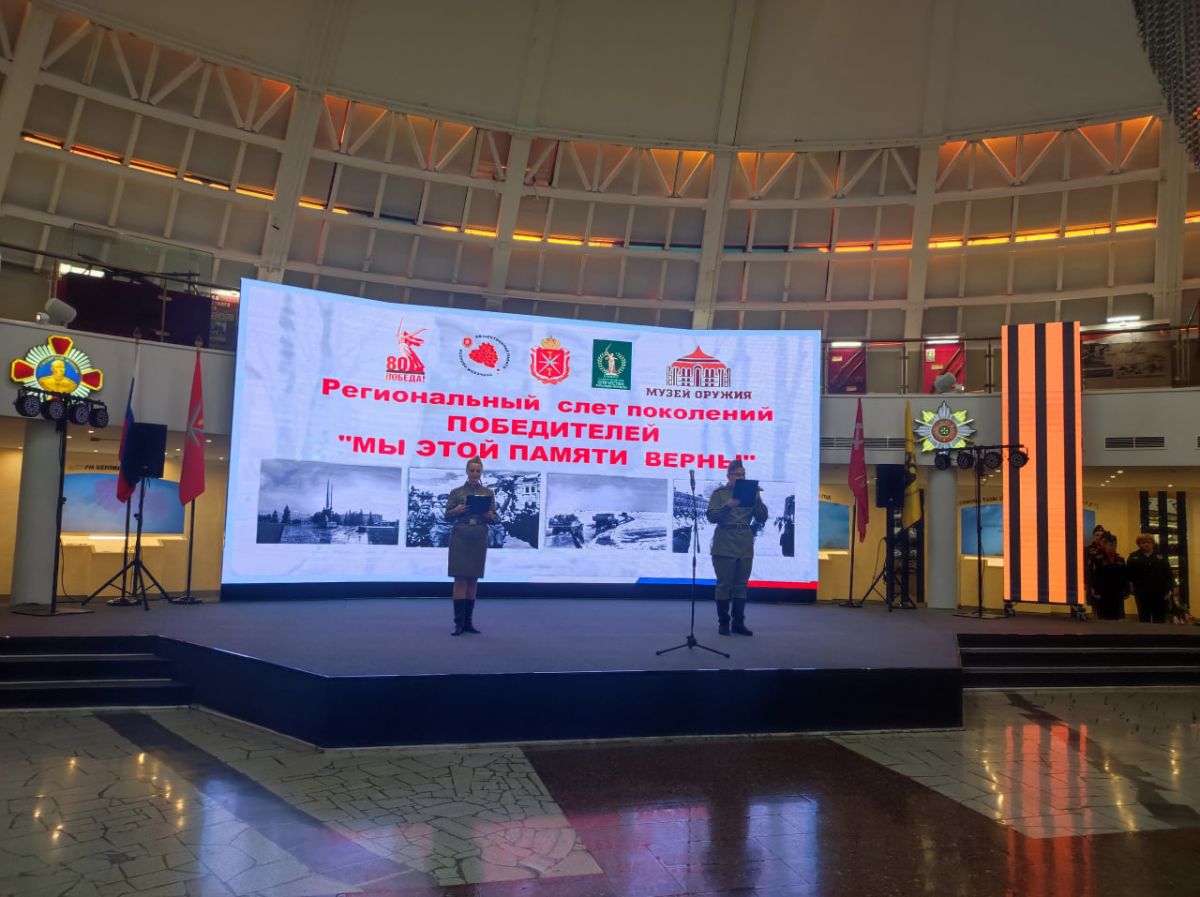 Мы этой памяти верны: тульский КСВО провел первый слет поколений победителей Мы этой памяти верны: тульский КСВО провел первый слет поколений победителей