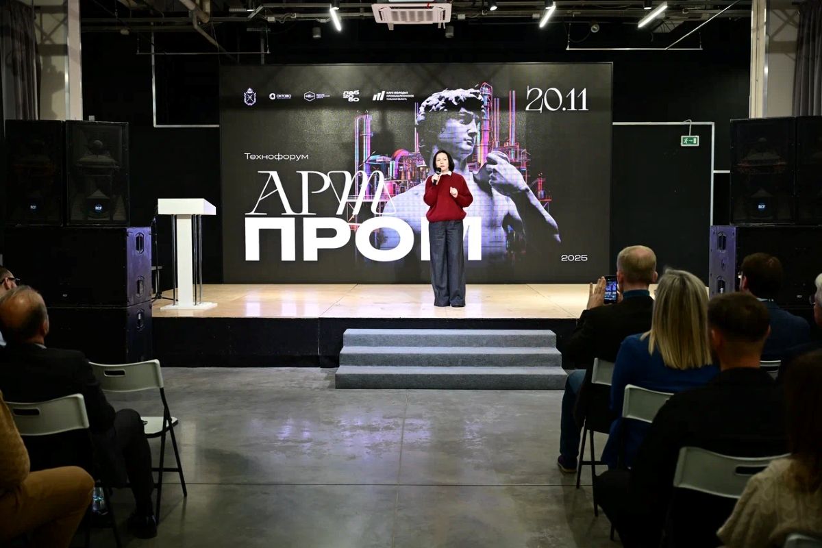 В Туле состоялся технофорум «АртПром»