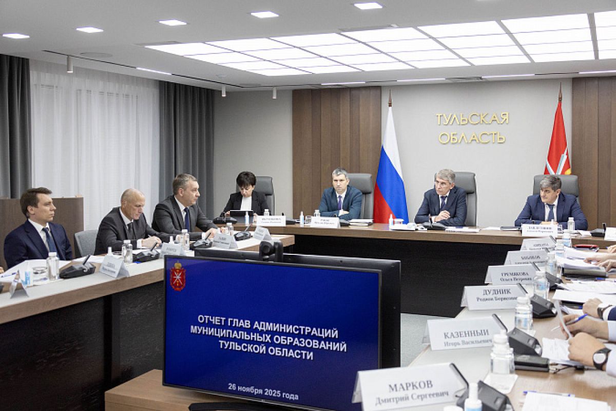 Губернатор Тульской области провел встречу по нацпроектам с главами районов Губернатор Тульской области провел встречу по нацпроектам с главами районов