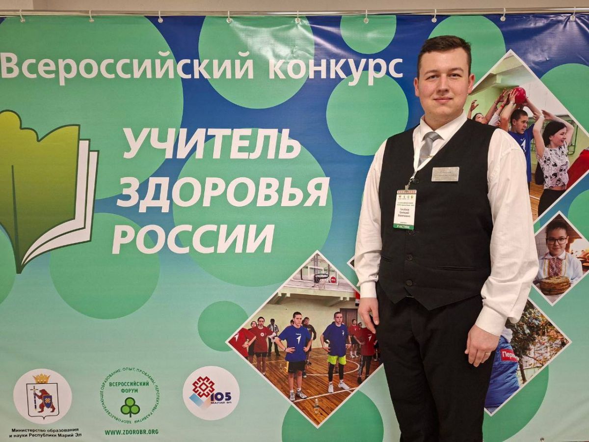 Новомосковский педагог получил звание «Лучший учитель здоровья России-2025»