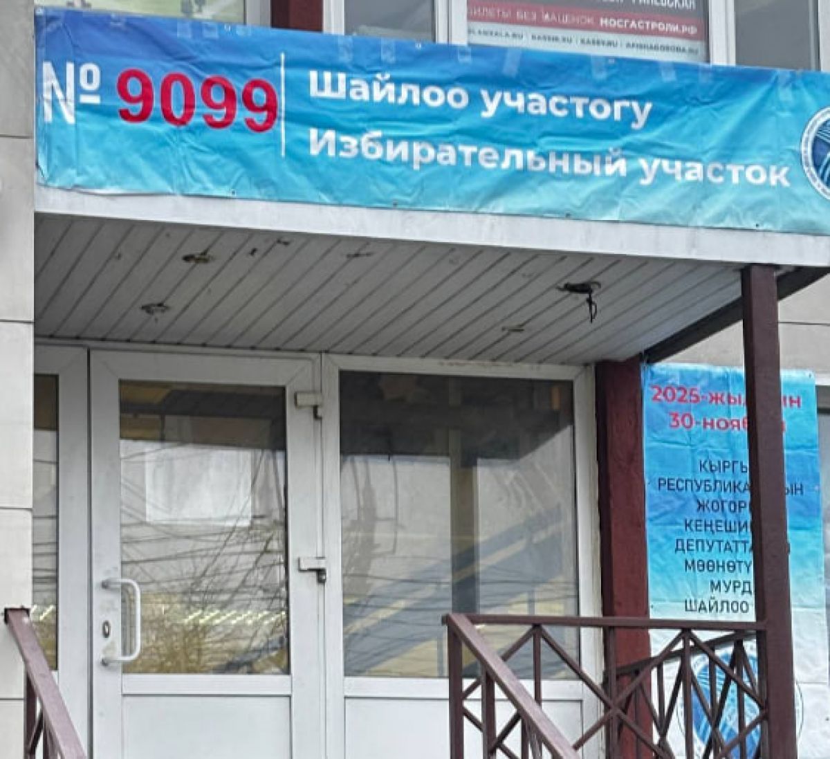 В Туле проходит голосование на выборах в парламент Киргизии 