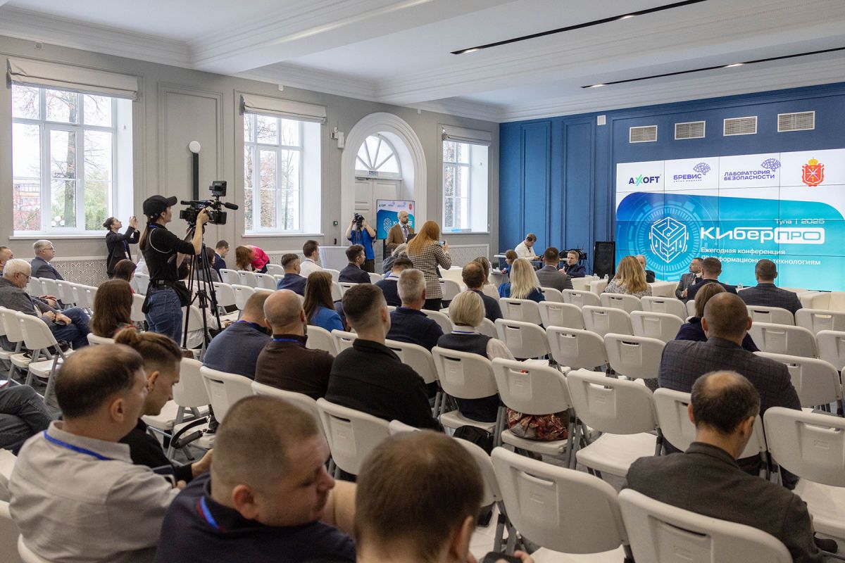 В Туле обсудили кибербезопасность В Туле обсудили кибербезопасность