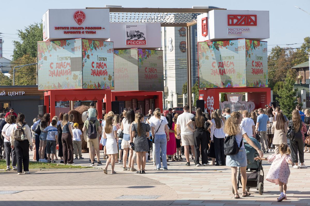 В Туле отпраздновали День знаний на площадке Национального центра «Россия» В Туле отпраздновали День знаний на площадке Национального центра «Россия»