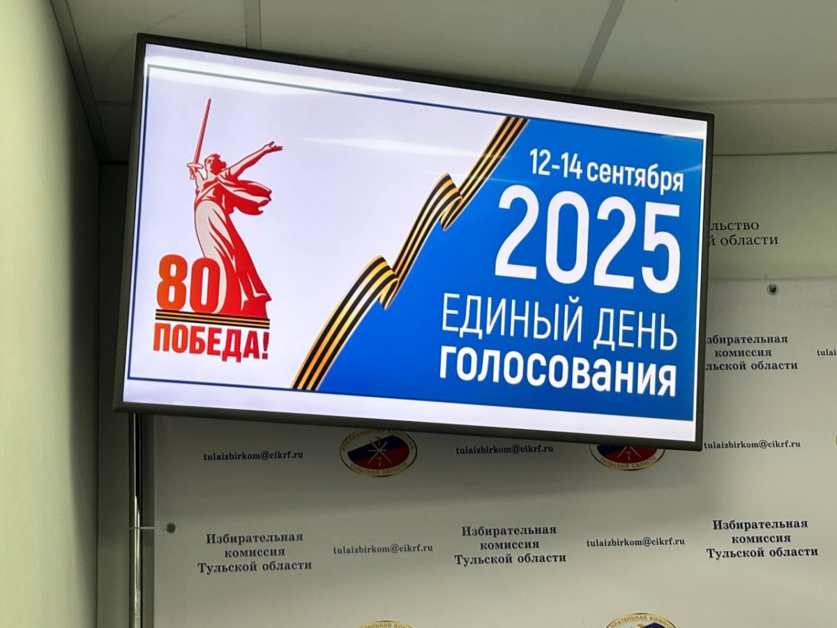 221 избиратель воспользовался «Мобильным избирателем» на довыборах в Тулоблдуму 221 избиратель воспользовался «Мобильным избирателем» на довыборах в Тулоблдуму