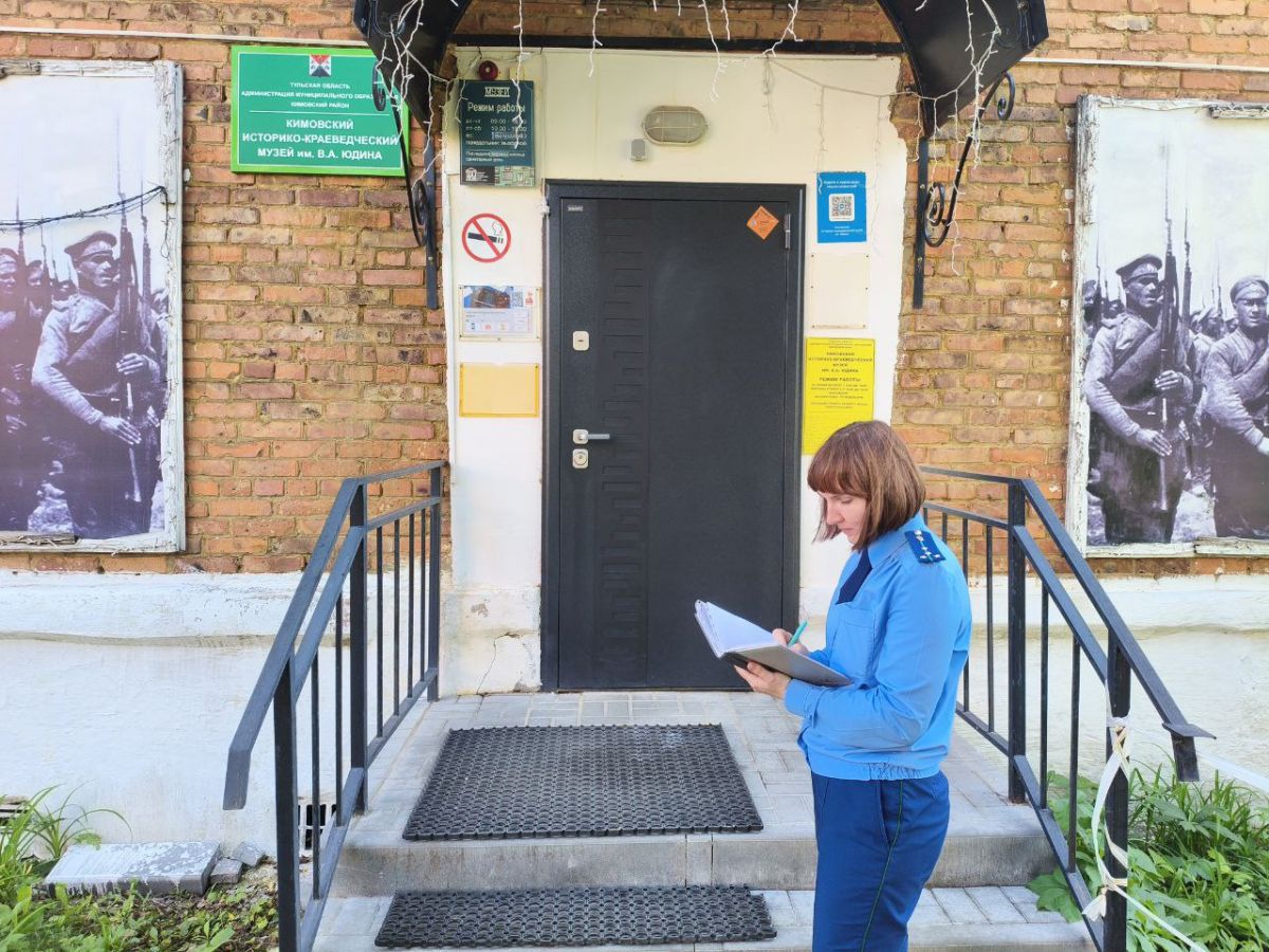 В музее Тульской области прокуратура выявила нарушения В музее Тульской области прокуратура выявила нарушения