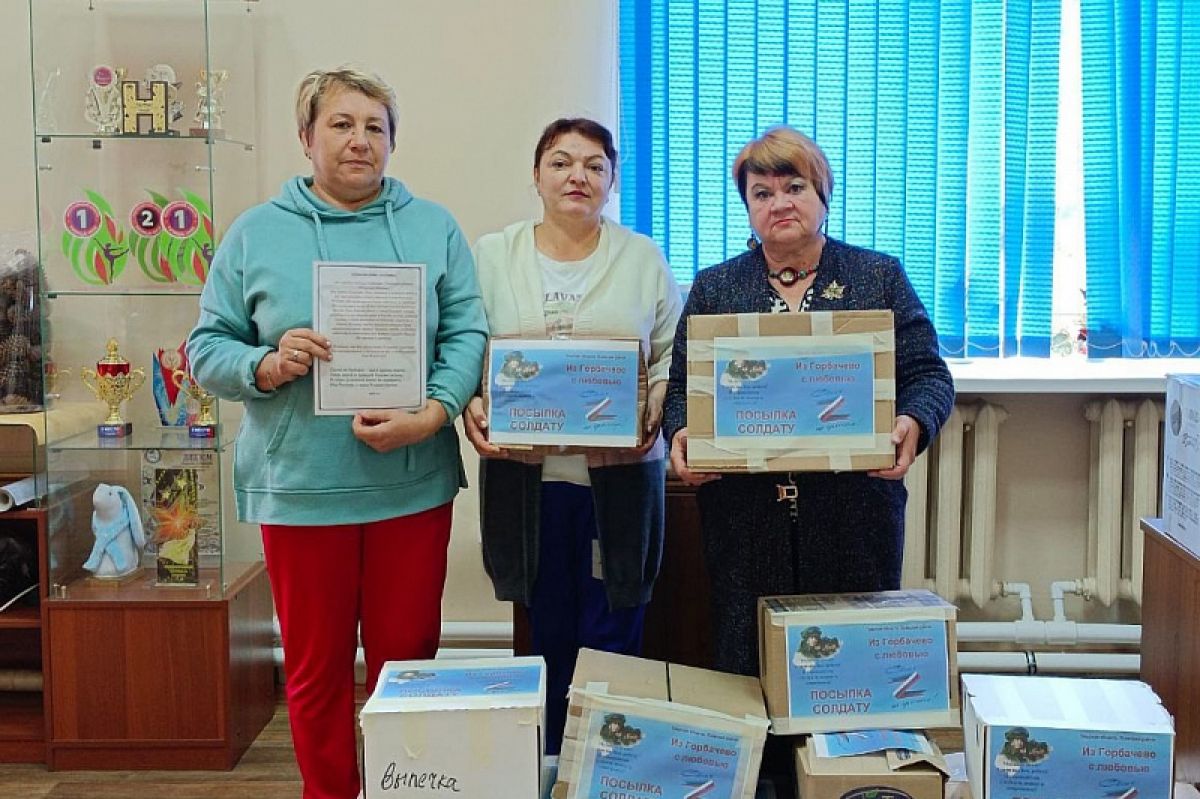 Галина Алешина: «В деле поддержки бойцам специальной военной операции участвует очень много людей» Галина Алешина: «В деле поддержки бойцам специальной военной операции участвует очень много людей»