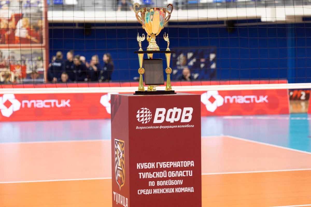 Третий волейбольный турнир открылся в «Тула-Арене» Третий волейбольный турнир открылся в «Тула-Арене»