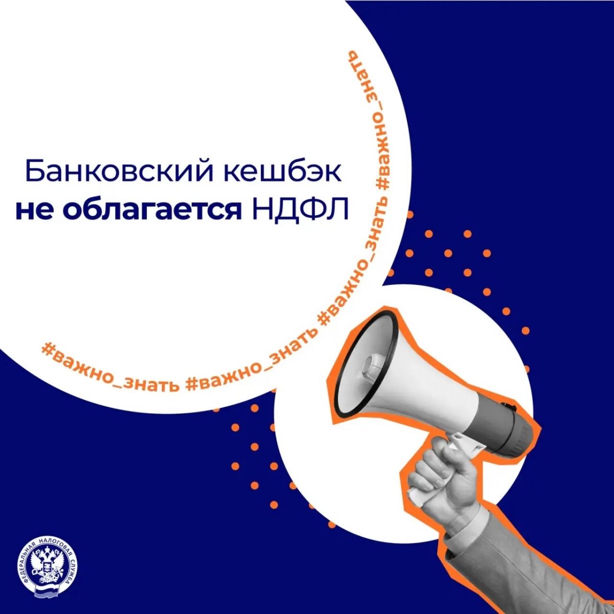 В тульской налоговой напомнили, что банковский кешбэк не облагается НДФЛ В тульской налоговой напомнили, что банковский кешбэк не облагается НДФЛ