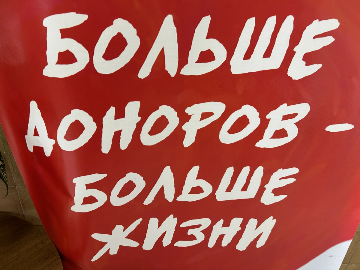 Как желание помочь становится потребностью: история донора