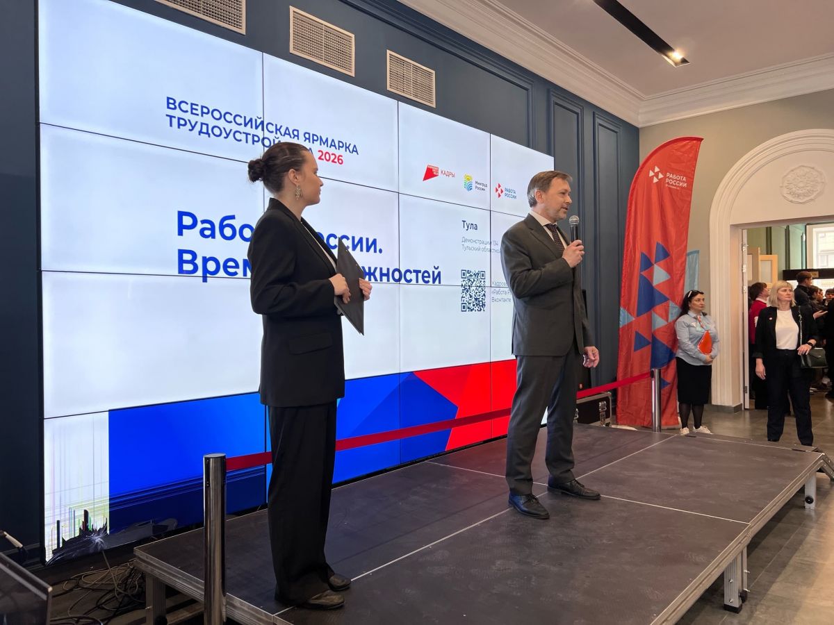 4000 жителей Тульской области посетили Всероссийскую ярмарку трудоустройства 17 апреля