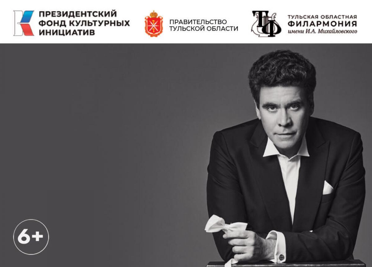 Знаменитый пианист Денис Мацуев представит в Туле сольную программу