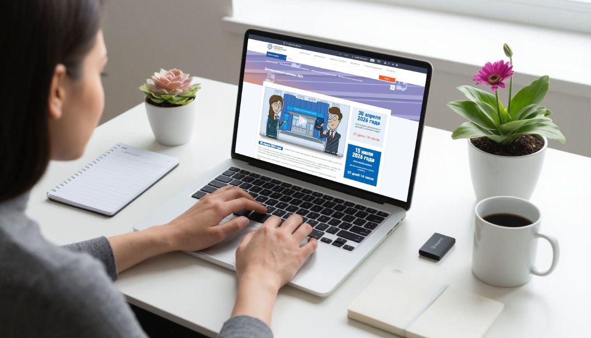 Тулякам напоминают о сроке подачи декларации о доходах за 2025 год Тулякам напоминают о сроке подачи декларации о доходах за 2025 год