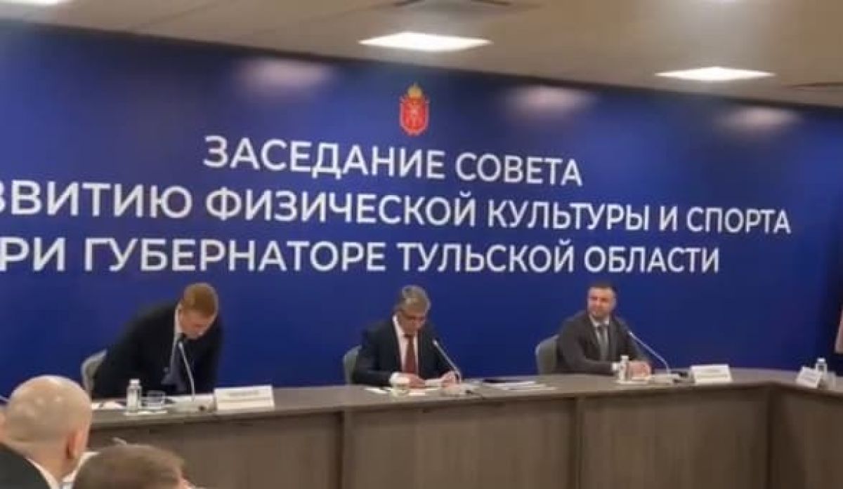 Тульская область укрепит статус ведущего спортивного центра страны Тульская область укрепит статус ведущего спортивного центра страны