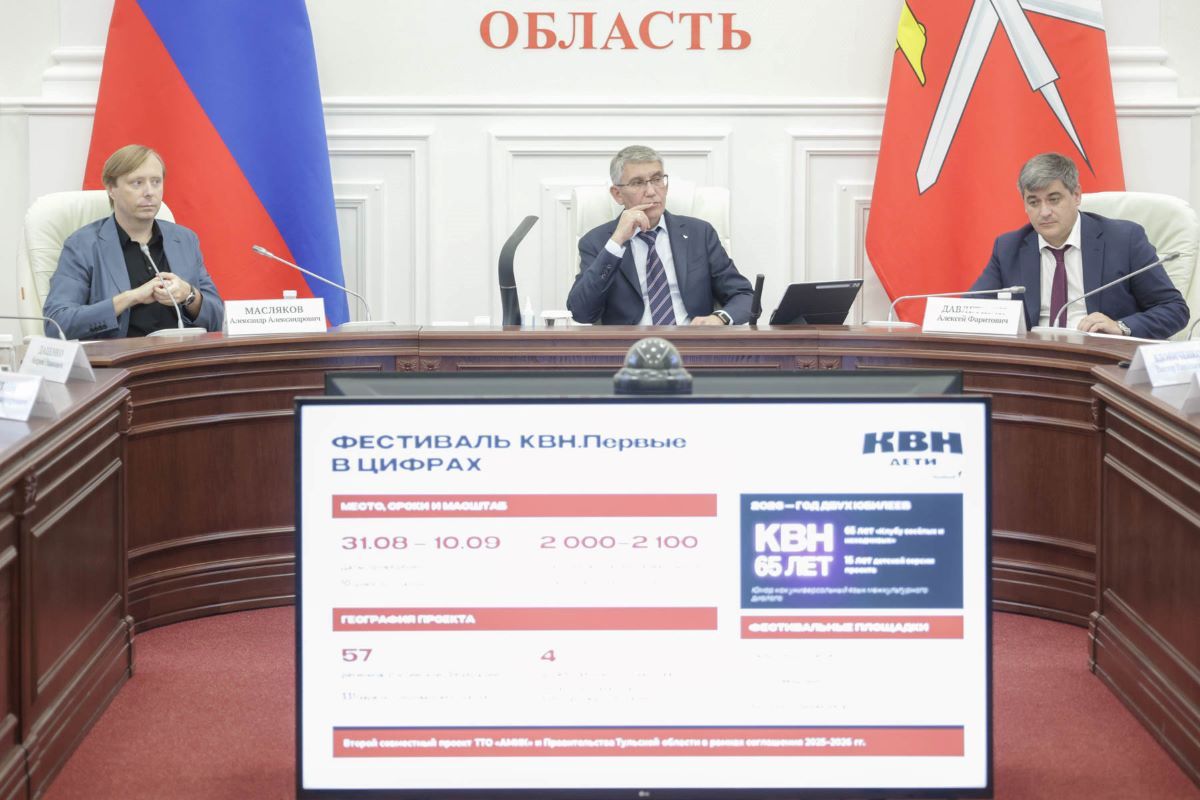 Тульская область представит 16 команд на Международном фестивале «КВН. Первые»