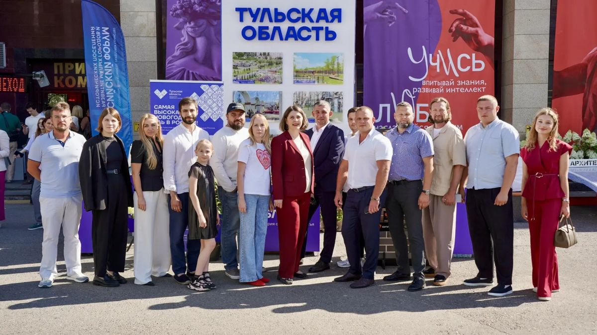 Тульская делегация участвует во всероссийском форуме «Развитие малых городов и исторических поселений» Тульская делегация участвует во всероссийском форуме «Развитие малых городов и исторических поселений»