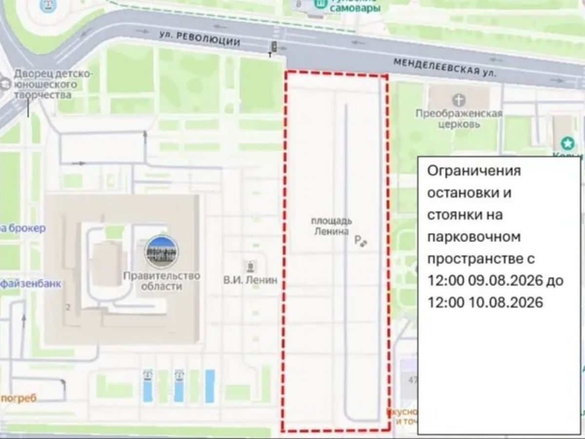 Туляки сутки не смогут припарковаться на площади Ленина