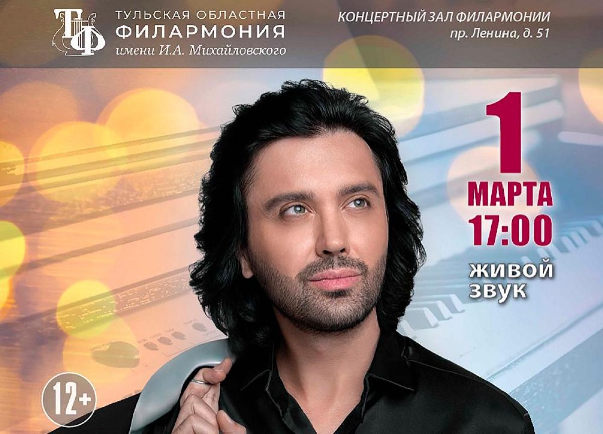 Сольный концерт в Туле даст Гела Гуралиа Сольный концерт в Туле даст Гела Гуралиа