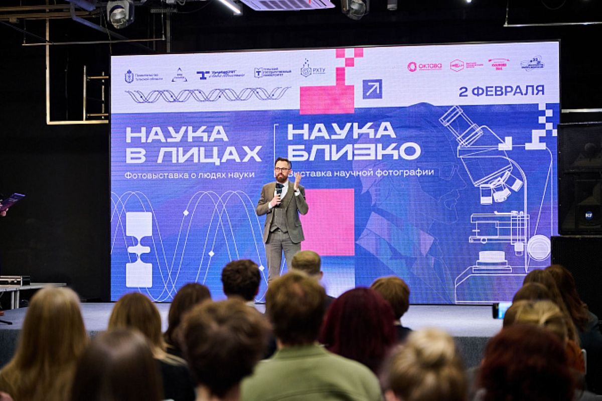 Неделя науки стартовала в Тульской области Неделя науки стартовала в Тульской области