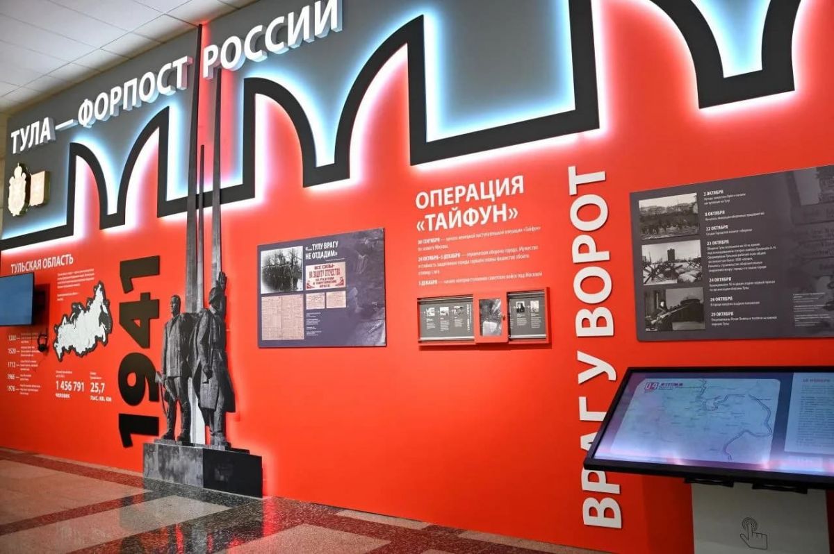 Выставку «Тула — город-герой» в Москве посетили более 100 тысяч человек