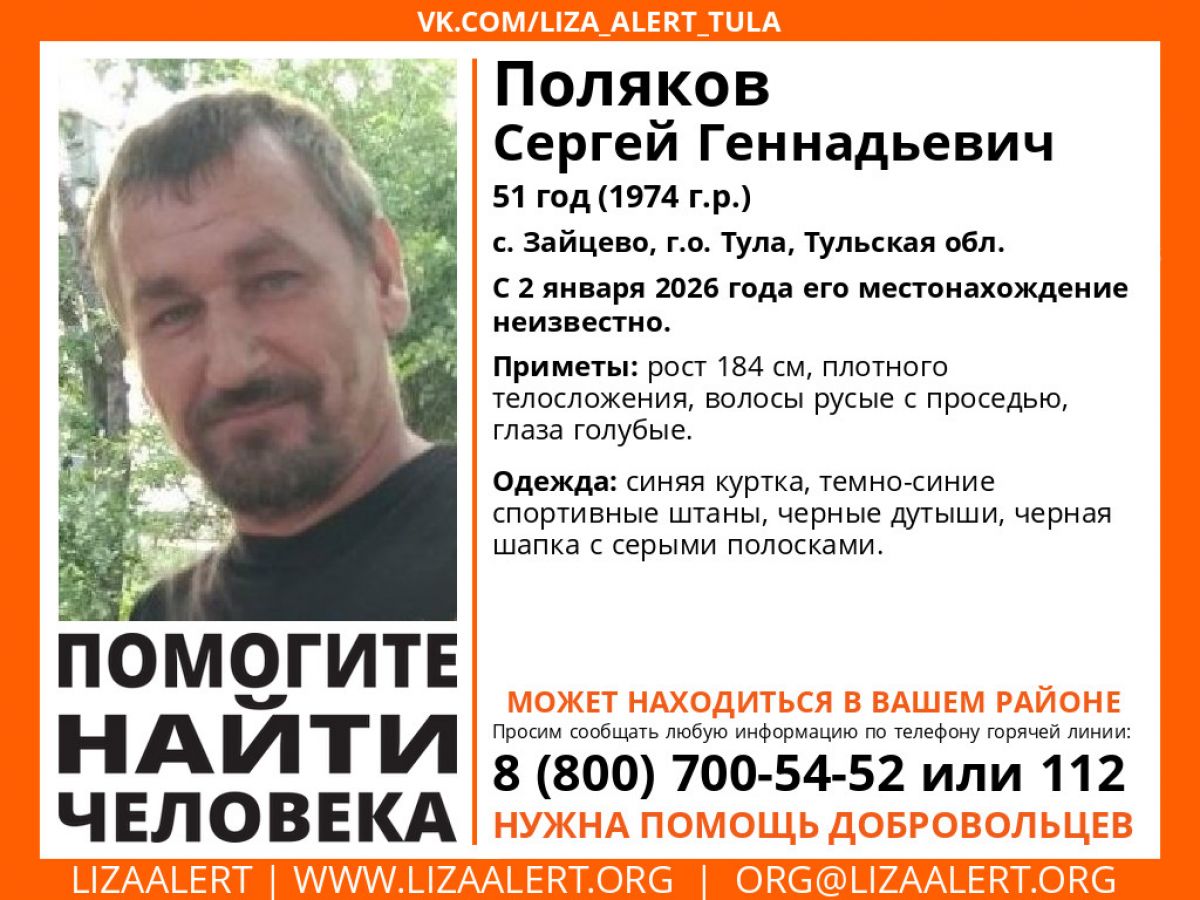В Тульской области разыскивают пропавшего жителя села Зайцево