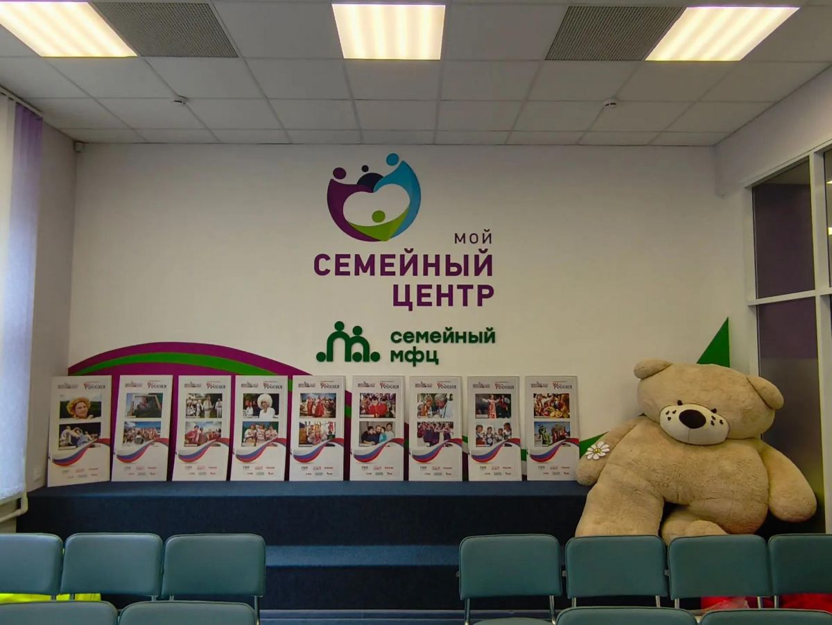 Посетители Семейного МФЦ знакомятся с фотовыставкой «Мы — Россия» Посетители Семейного МФЦ знакомятся с фотовыставкой «Мы — Россия»