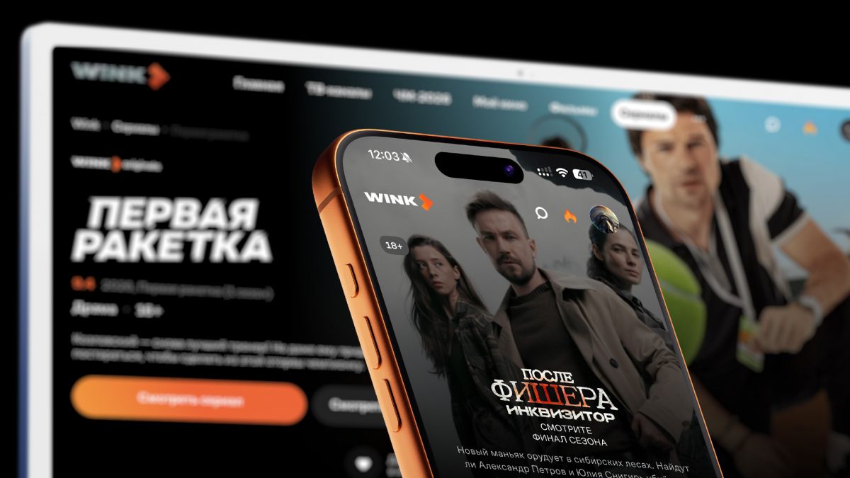 Салом, Wink — онлайн-кинотеатр пришел в Таджикистан Салом, Wink — онлайн-кинотеатр пришел в Таджикистан