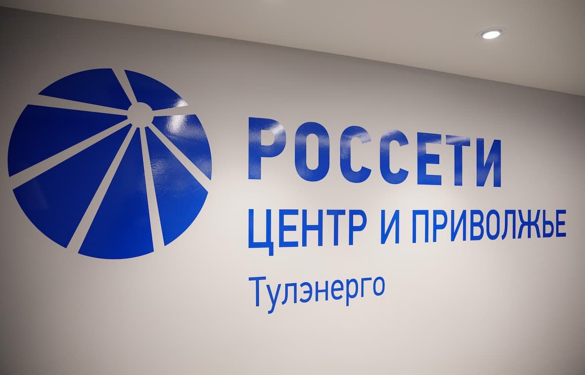 В «Тулэнерго» проводится «День клиента» В «Тулэнерго» проводится «День клиента»