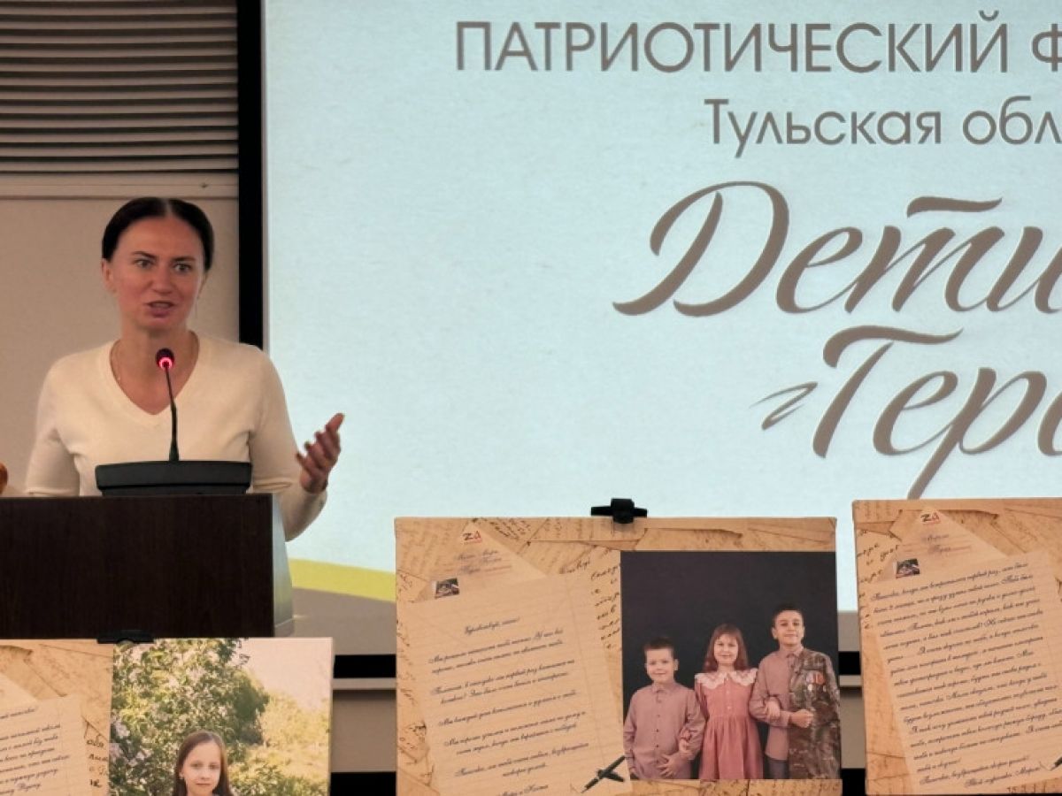Туле состоялось торжественное открытие патриотического фотопроекта «Дети Героев»