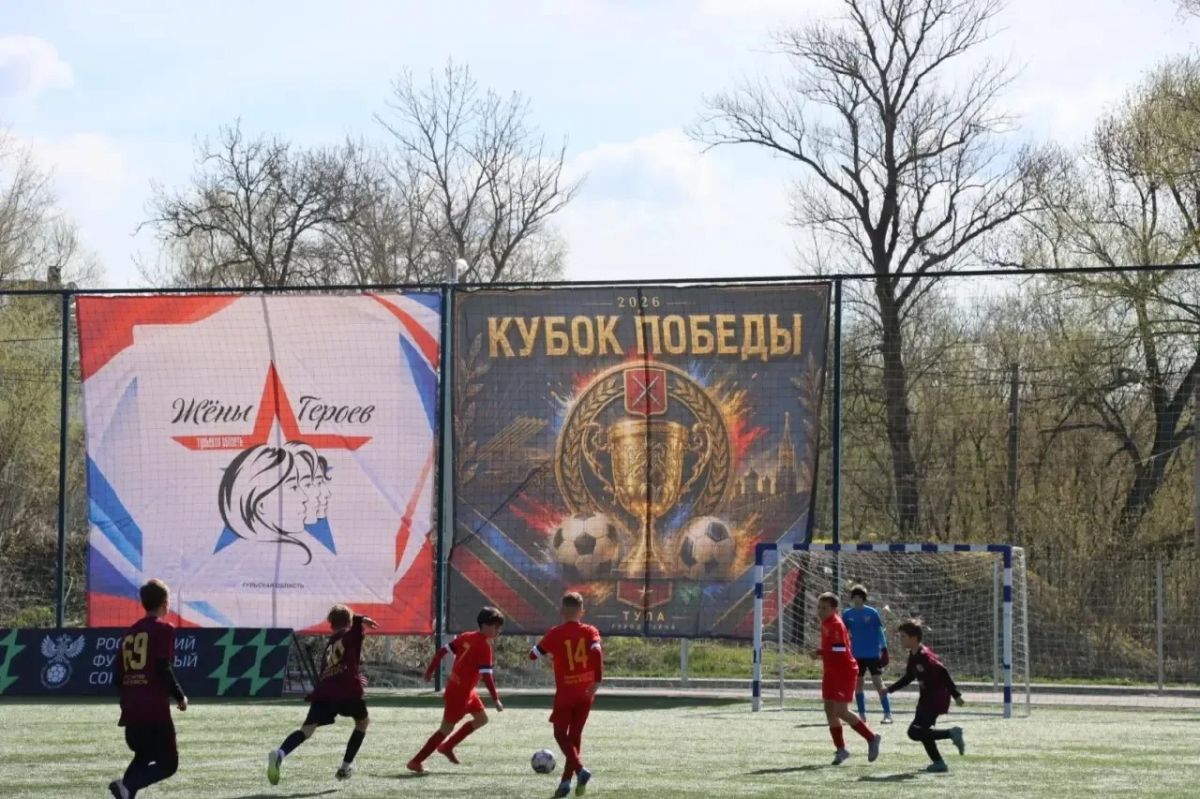 В Туле участники СВО и их дети участвуют в футбольном «Кубке Победы»