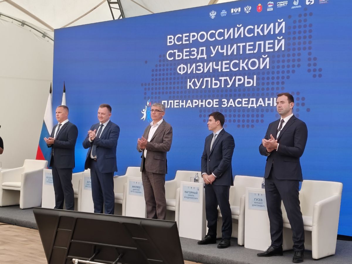 В Тульской области проходит второй день Всероссийского Съезда учителей физической культуры