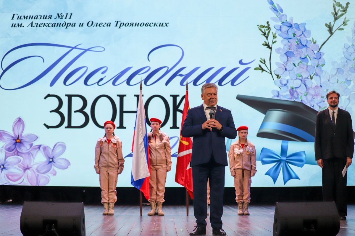 Николай Воробьев поздравил выпускников гимназии №11 с Последним звонком