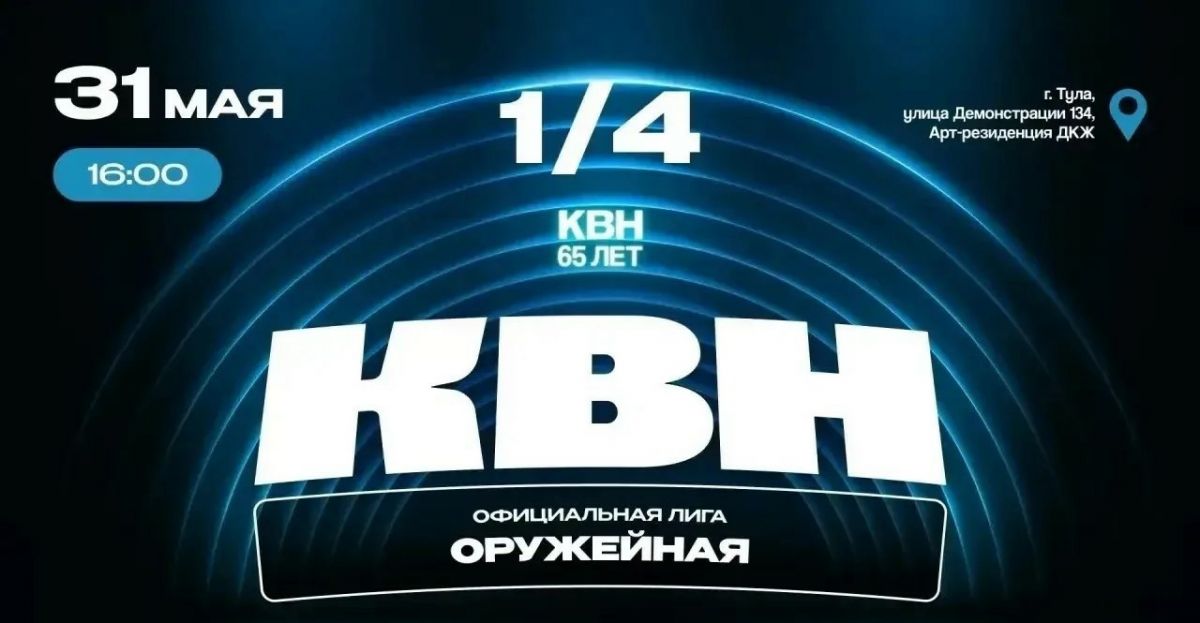 Для туляков выступят «Дрожжи» и «Бабл-ти» Для туляков выступят «Дрожжи» и «Бабл-ти»