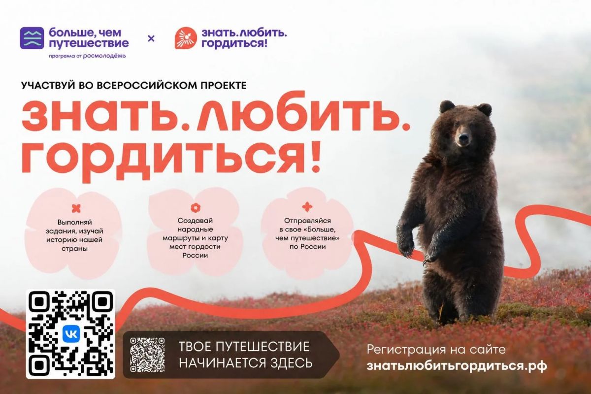 Дмитрий Миляев рассказал тулякам, как выиграть удивительное путешествие