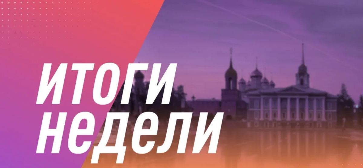 В последнюю неделю весны Тульская область впервые поучаствовала во всероссийском телемарафоне здоровья