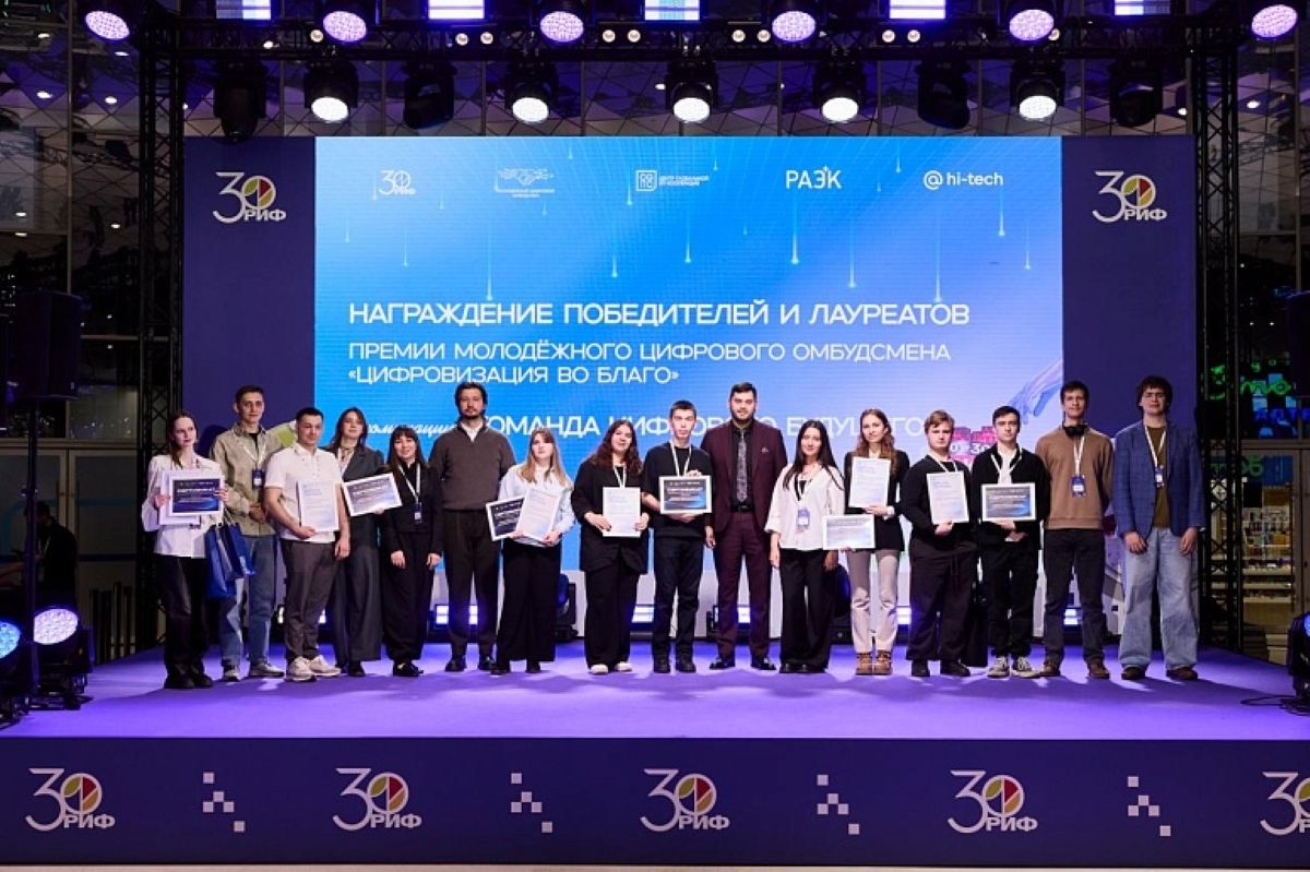 Туляки стали финалистами премии «Цифровизация во благо»