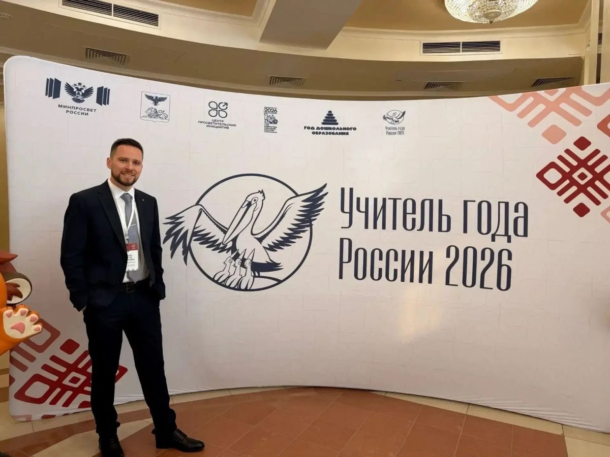Тульский биолог стал одним из «Учителей года России»