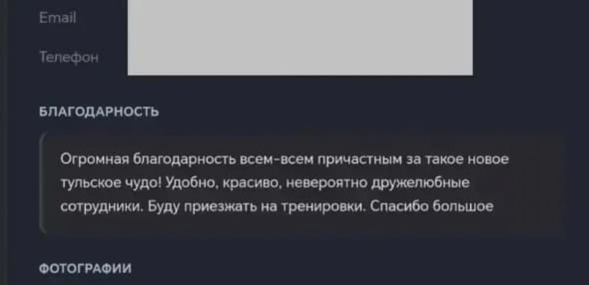 В новом Беговом центре Тулы прошли первые тренировки и появились отзывы посетителей