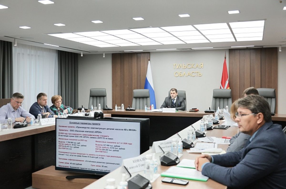 В Тульской области трём предприятиям одобрили льготные займы на сумму более 55 млн рублей В Тульской области трём предприятиям одобрили льготные займы на сумму более 55 млн рублей