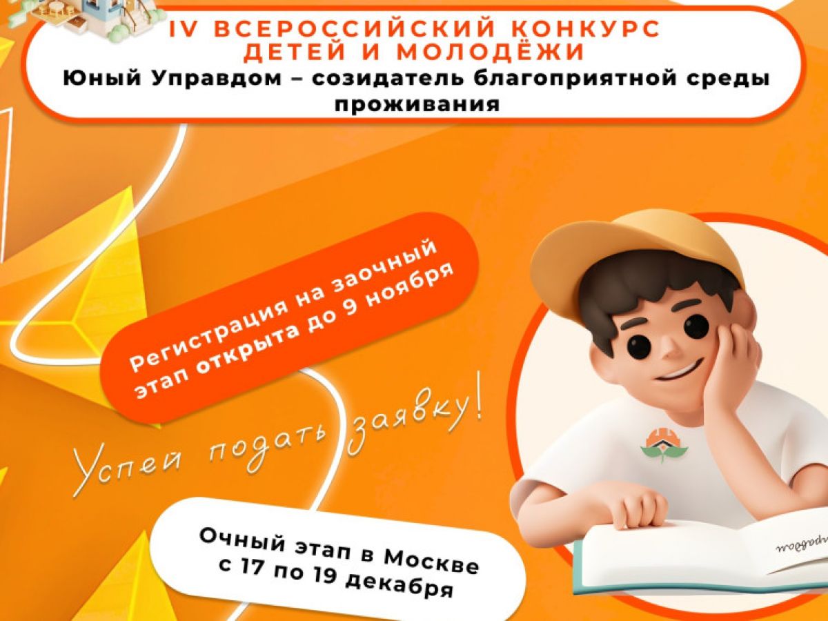 Тульские школьники и студенты могут созидать благоприятную среду