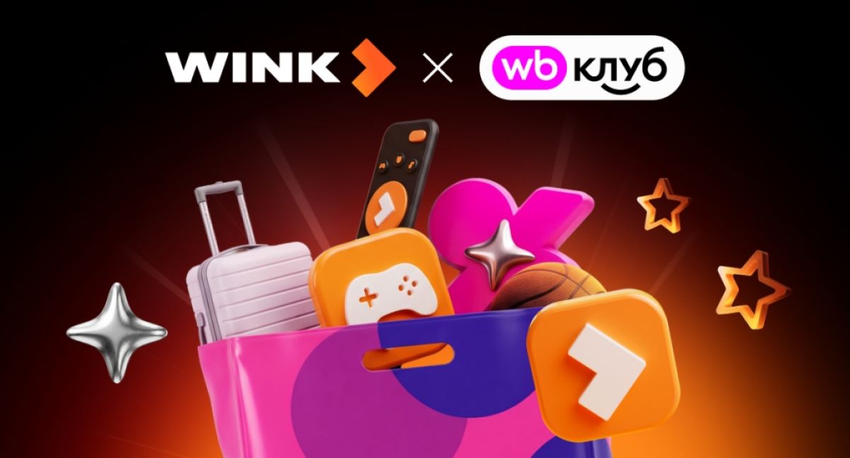 Покупки как в кино: Wink вошел в подписку «WB Клуб» Покупки как в кино: Wink вошел в подписку «WB Клуб»