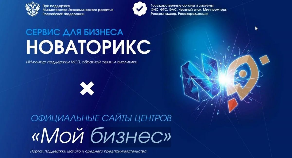 Работу тульских предпринимателей облегчит искусственный интеллект-консультант Работу тульских предпринимателей облегчит искусственный интеллект-консультант