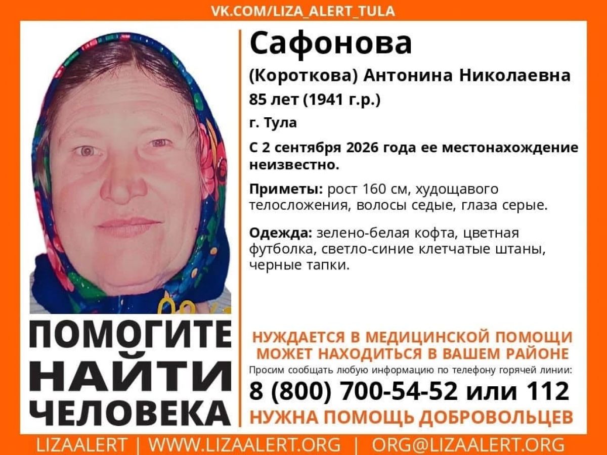 В Туле разыскивают 85-летнюю пенсионерку с проблемами памяти В Туле разыскивают 85-летнюю пенсионерку с проблемами памяти