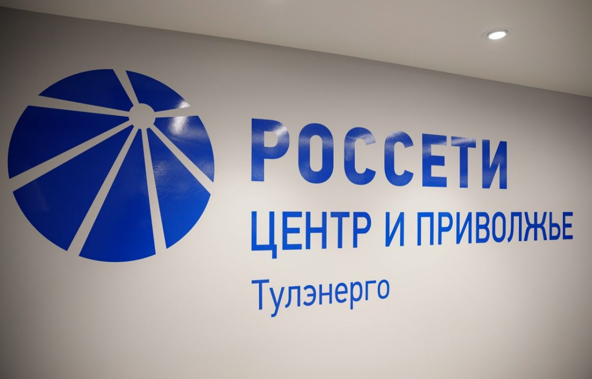В «Тулэнерго» пройдет «День клиента» В «Тулэнерго» пройдет «День клиента»