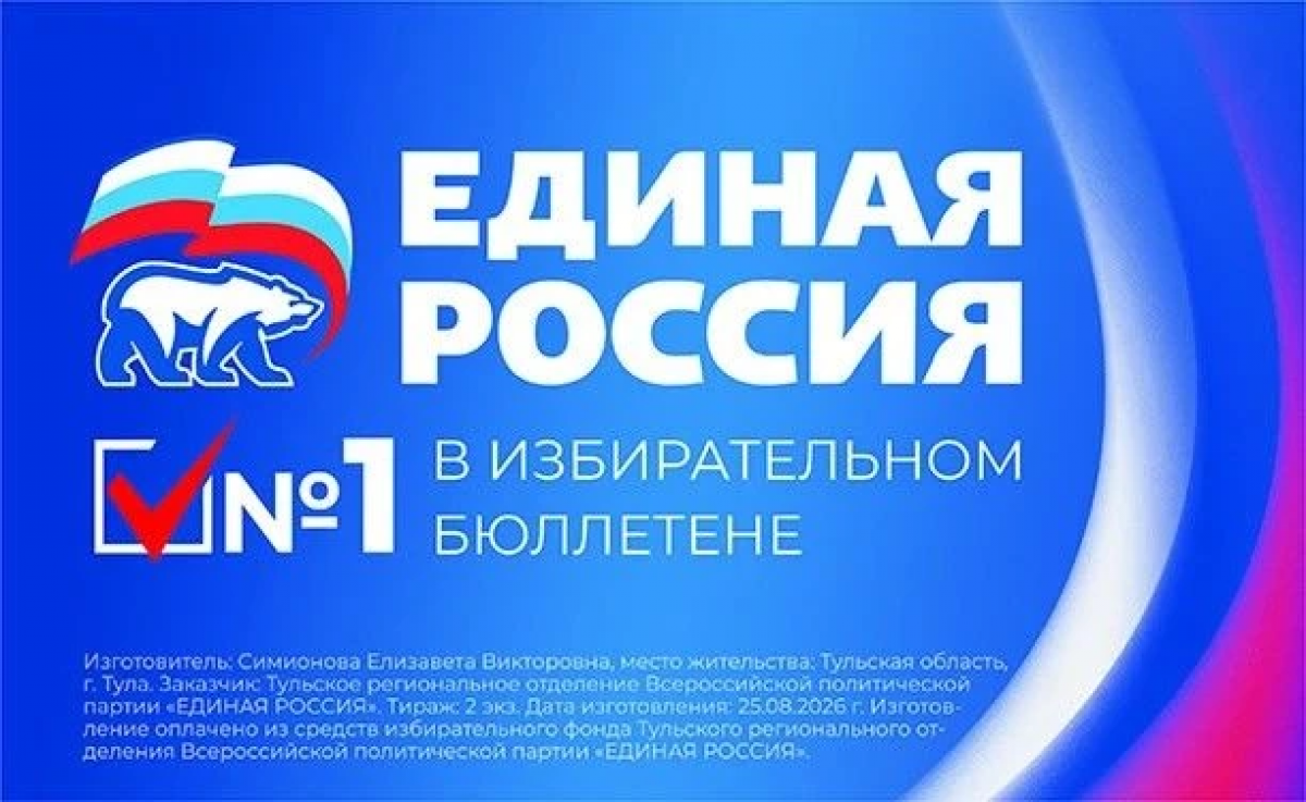 Народная программа «Единой России»: новые возможности рынка труда